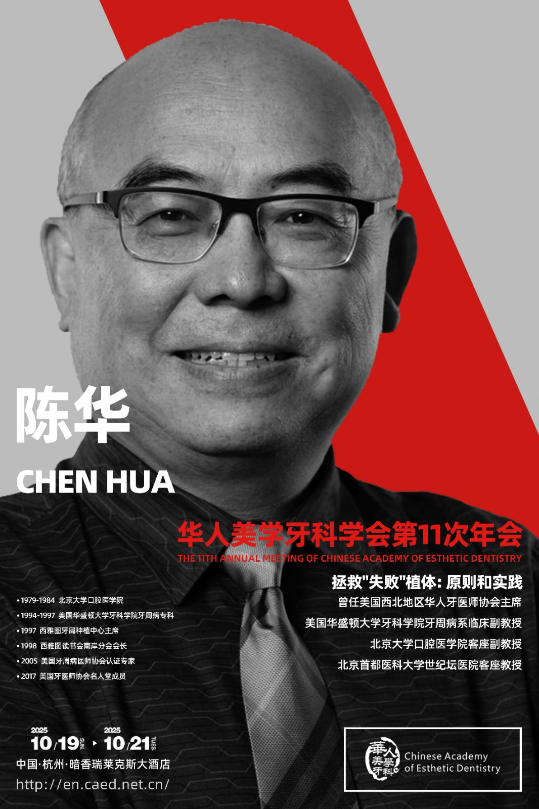 9-陈华@3x.jpg