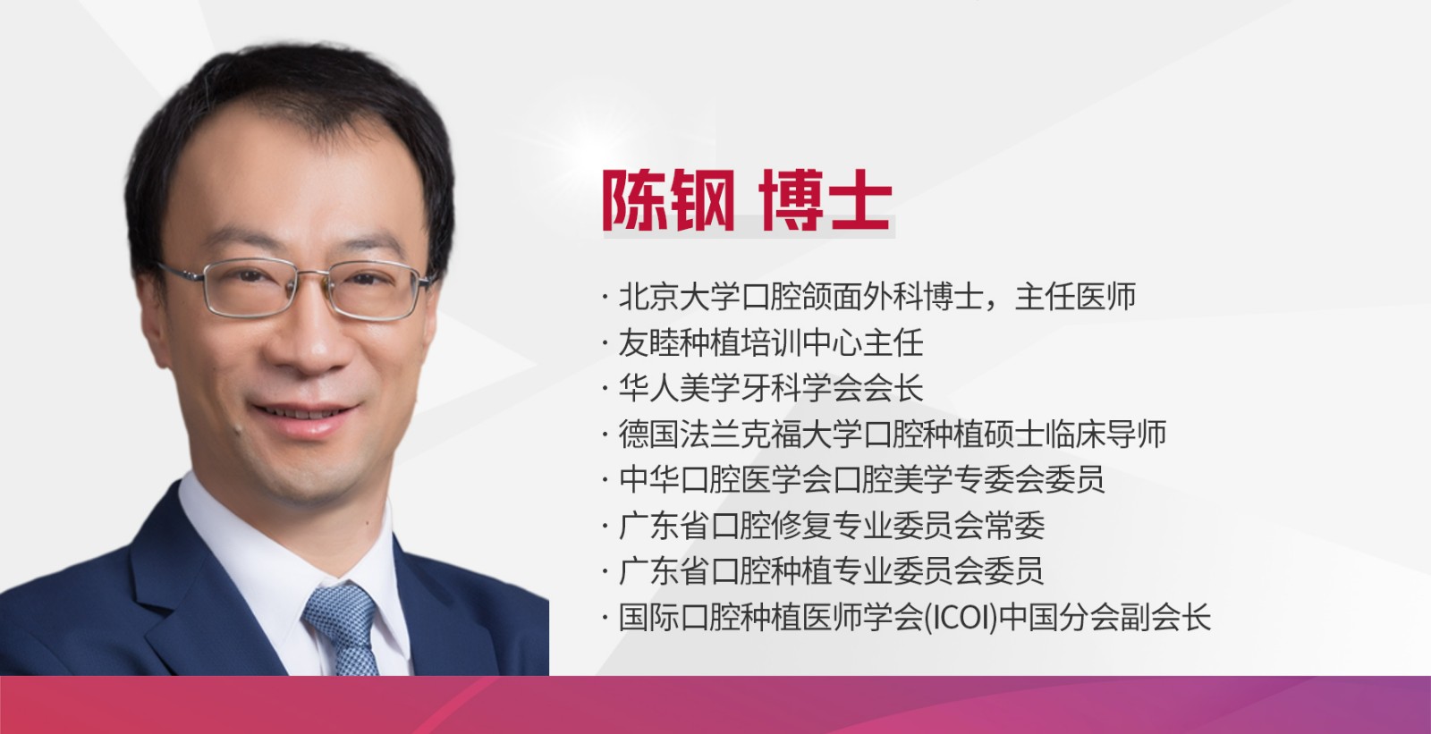 陈钢.jpg