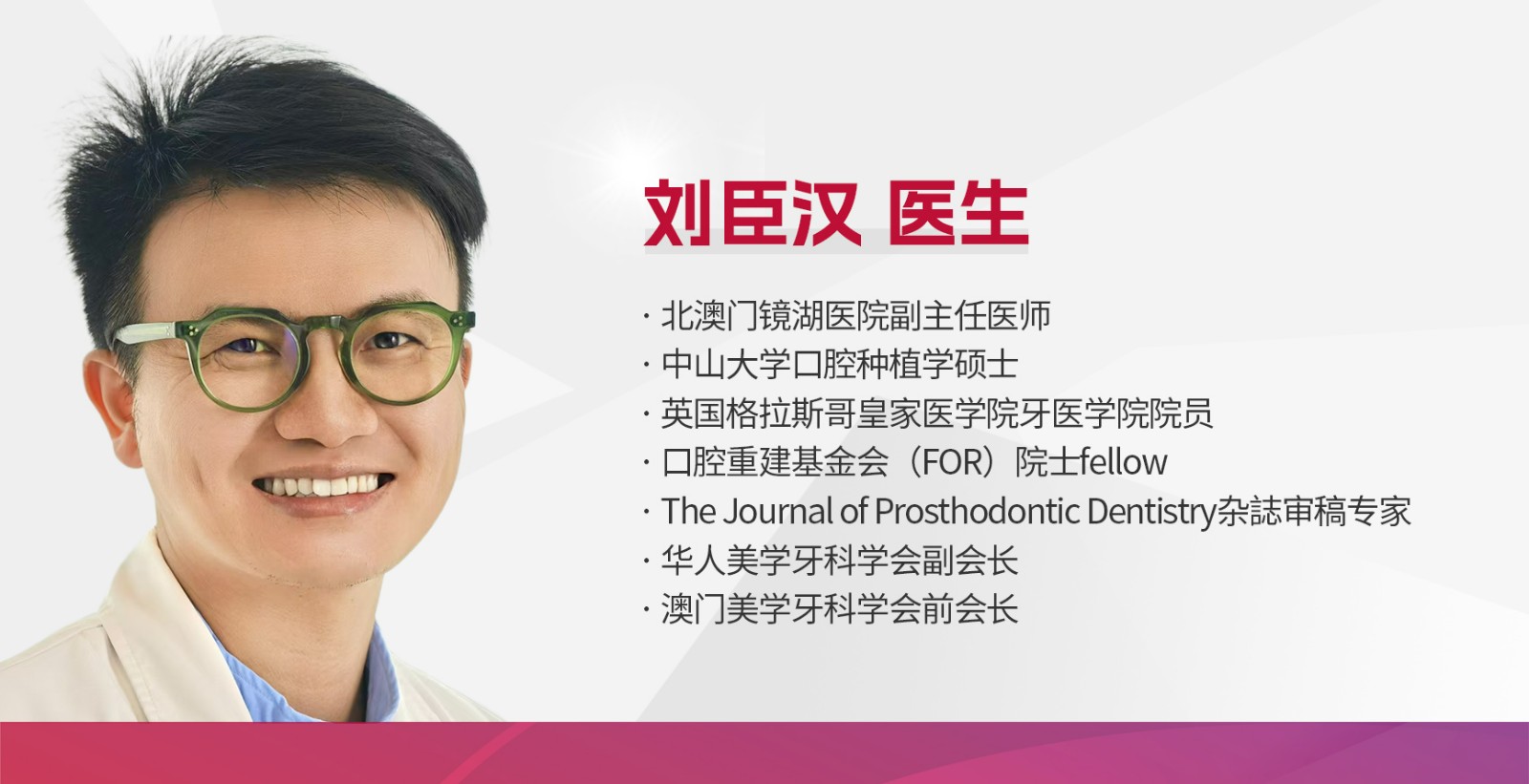 刘臣汉.jpg
