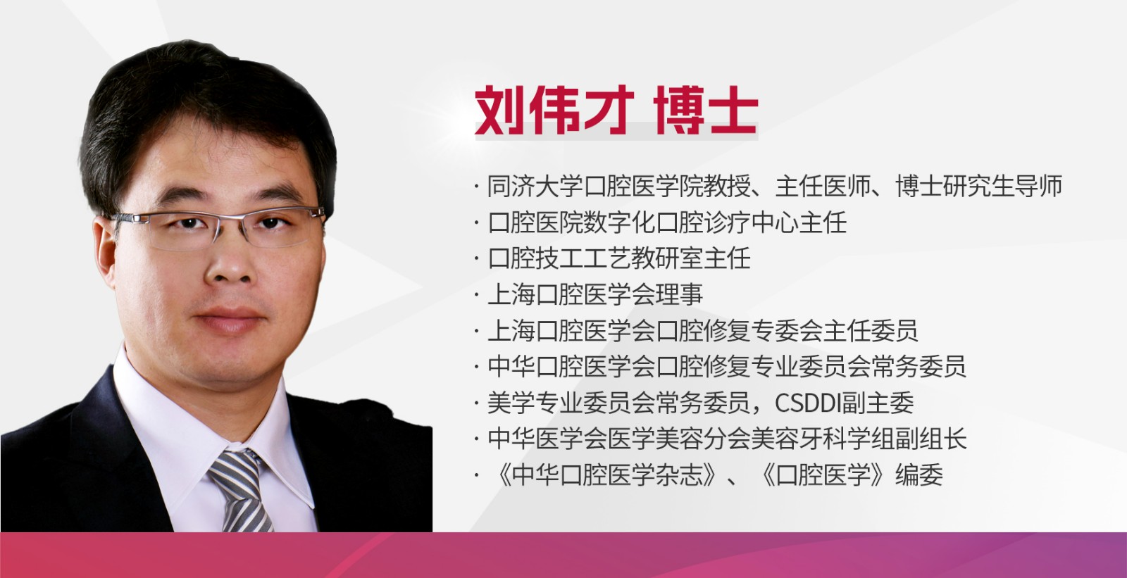 刘伟才.jpg