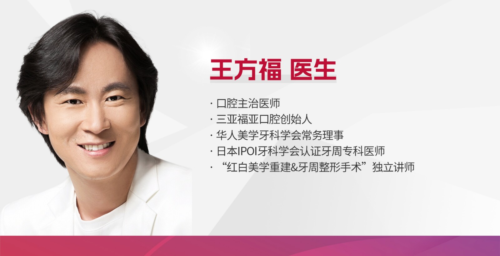 王方福.jpg