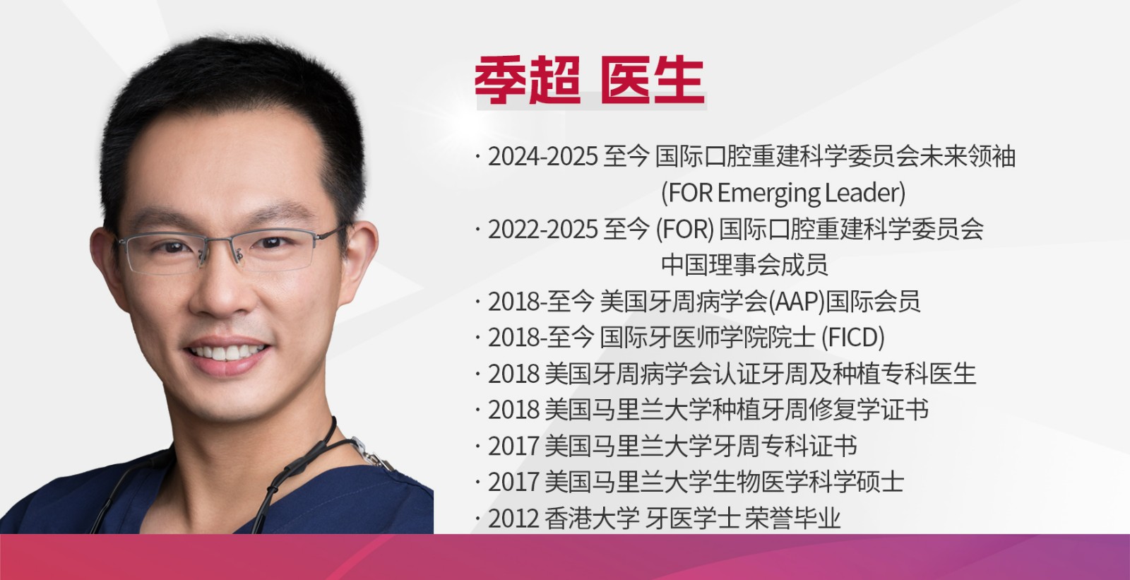 季超.jpg