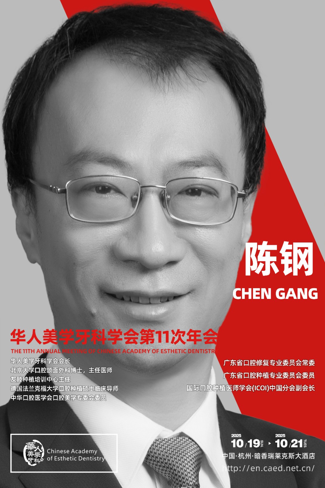 陈钢@3x.jpg